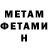 Метадон белоснежный Oleksandr Shcherbakov