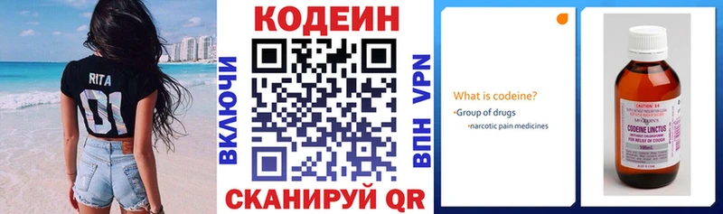 что такое наркотик Славск Codein напиток Lean (лин)