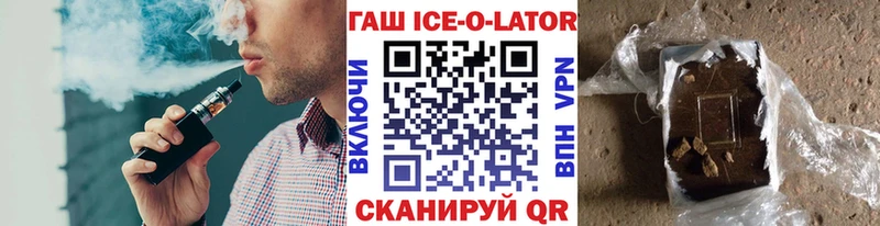 ГАШ hashish  Славск 