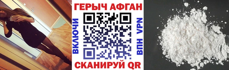 закладка  Славск  ГЕРОИН афганец 