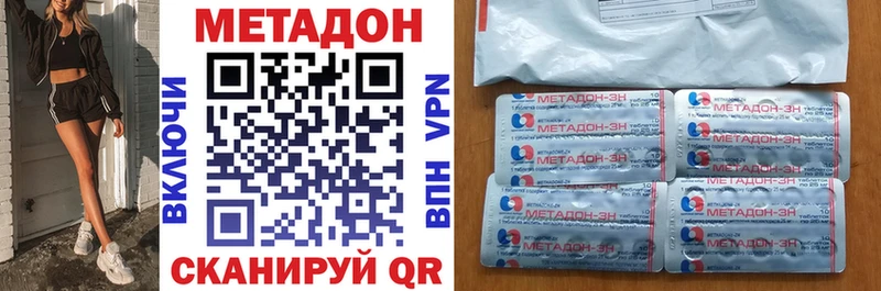 Метадон VHQ  MEGA маркетплейс  Славск  даркнет сайт 