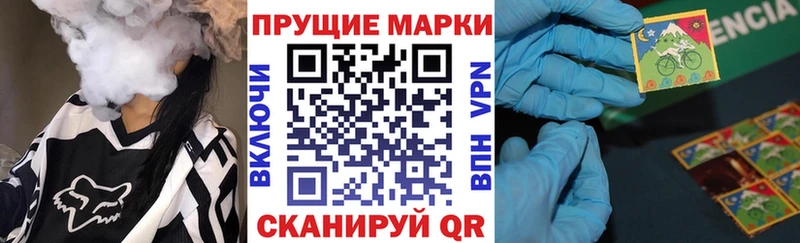 Наркотические марки 1,5мг  Славск 